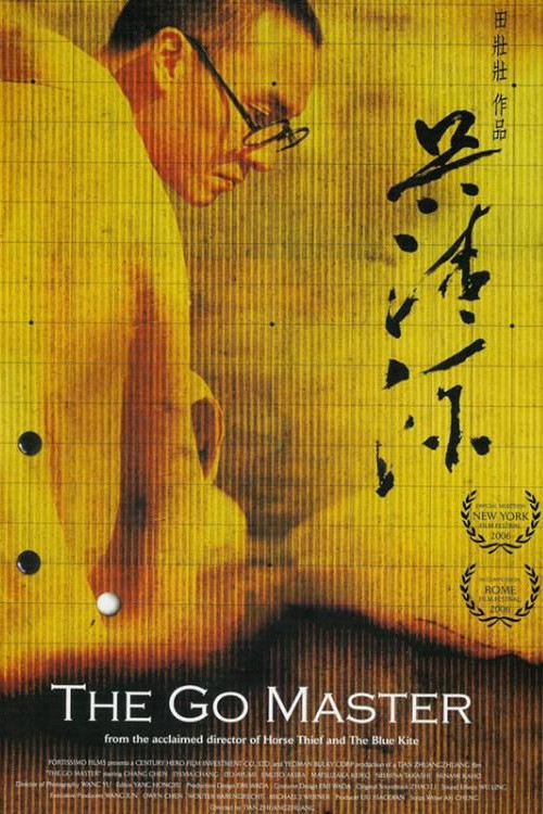 Movie poster for The Go Master (2007)