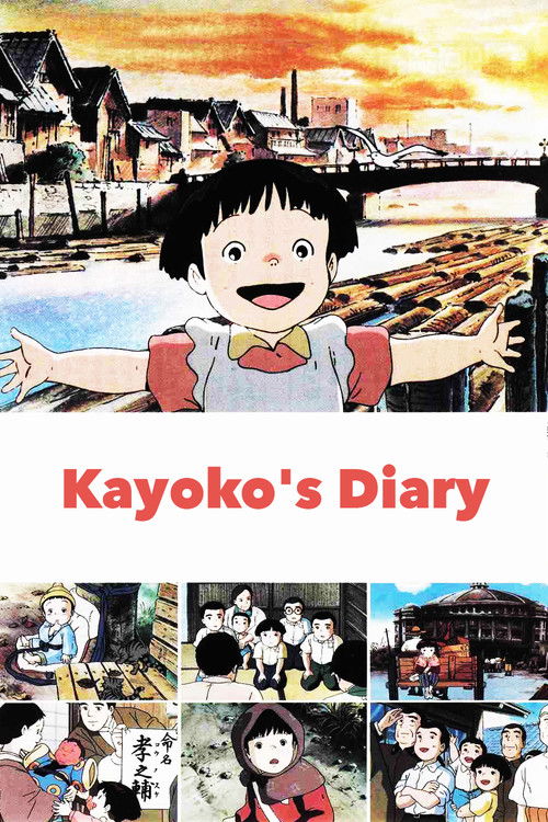 Movie poster for Kayoko's Diary (1991)