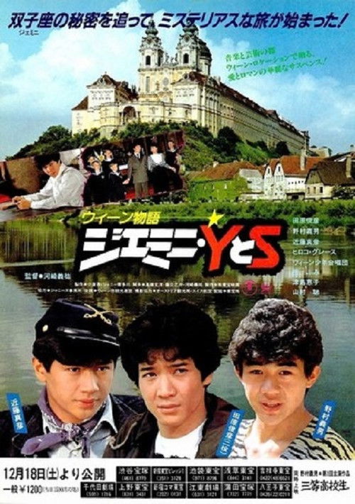 Movie poster for The Mysterious Gemini • Y&S (1982)