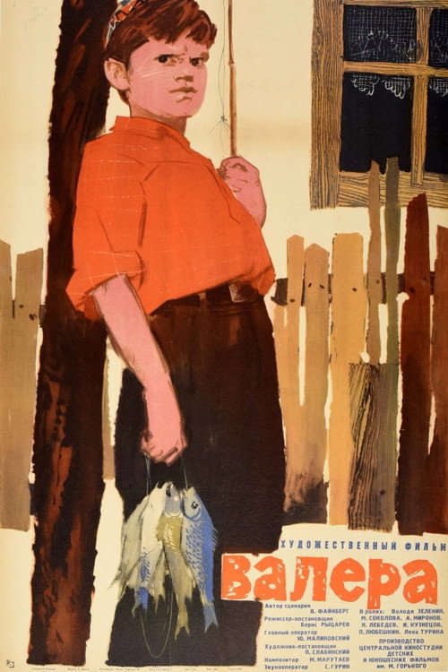 Movie poster for Valera (1965)