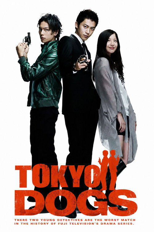 Series poster for Tokyo Dogs (2009)