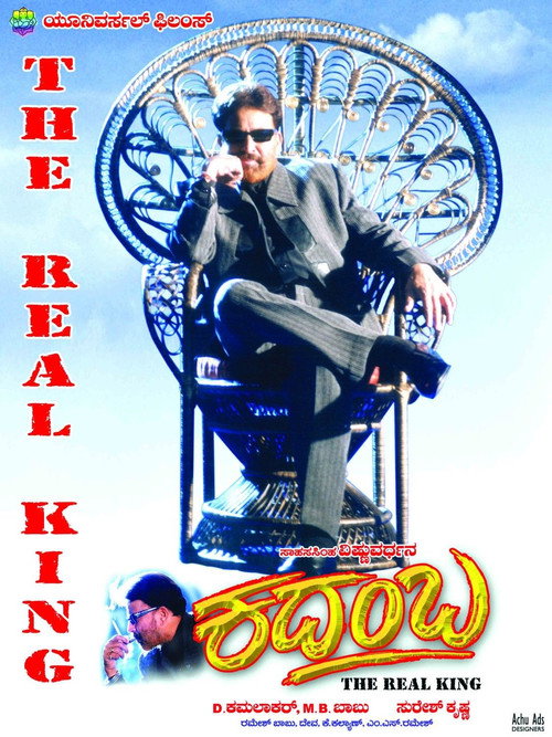 Movie poster for Kadamba (2004)