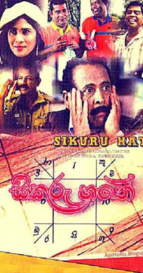 Movie poster for Sikuru Hathe (2007)