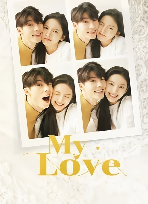 Movie poster for My Love (2021)