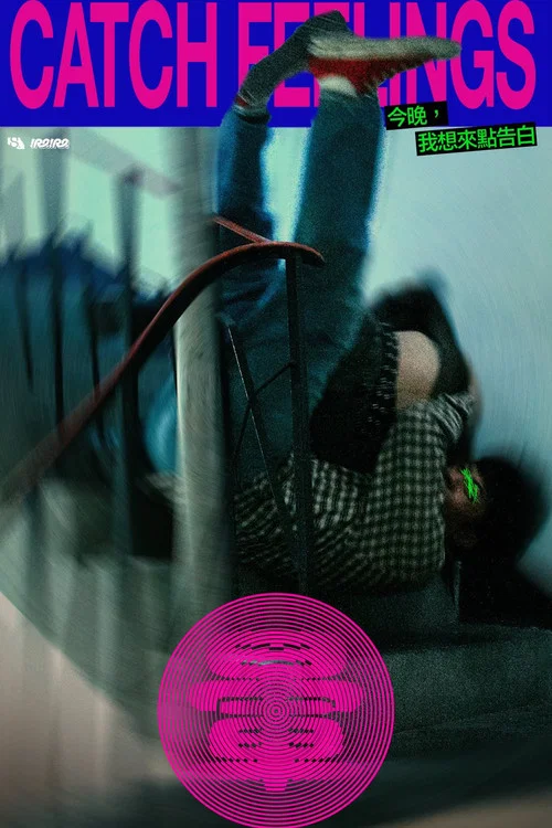 Movie poster for Catch Feeling (2026)