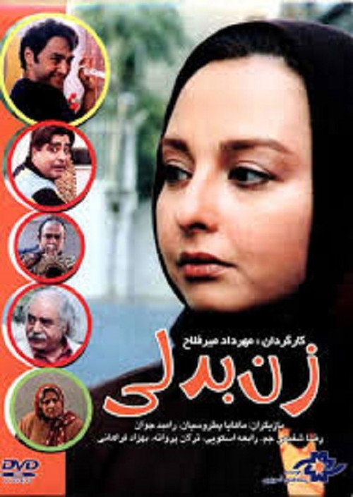 Movie poster for Imitation Woman (2005)