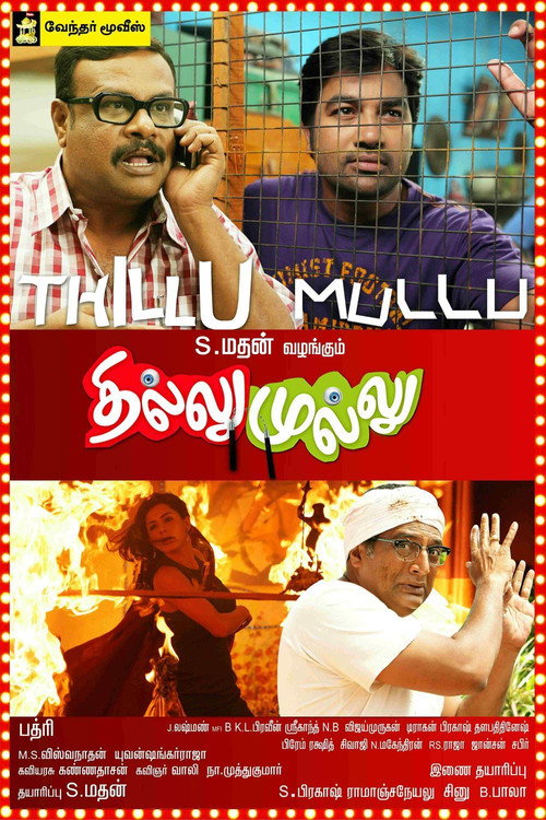 Movie poster for Thillu Mullu (2013)