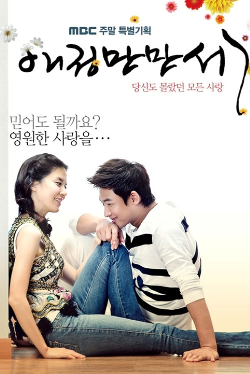 Hooray for Love poster