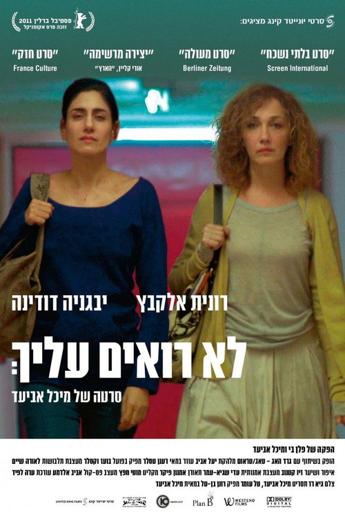Movie poster for Invisible (2011)