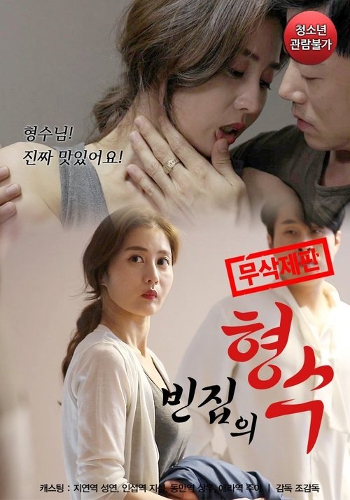 Movie poster for Head of Empty House (2021)