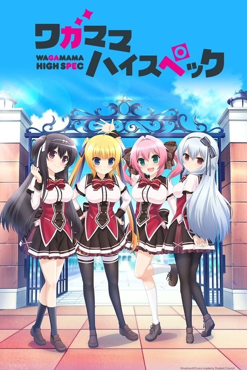 Series poster for Wagamama High Spec (2016)