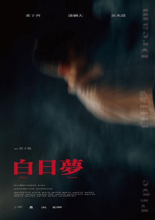 Movie poster for Pipe Dream (2023)