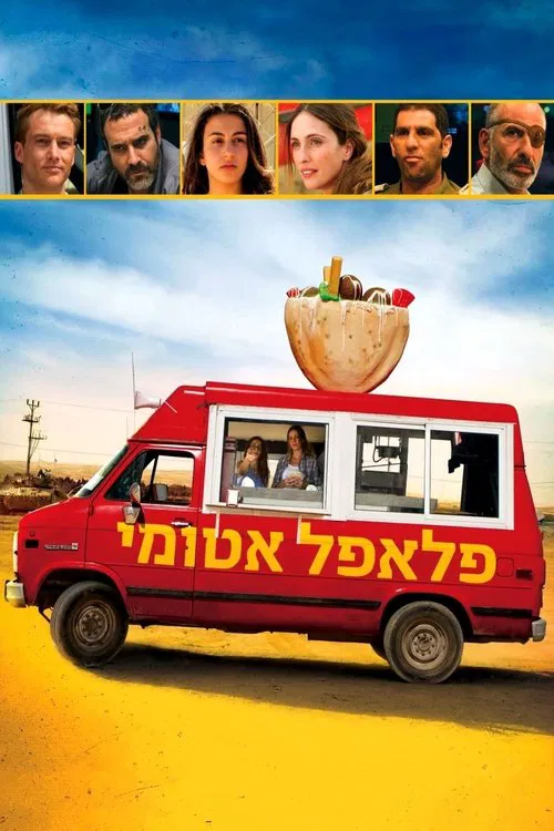 Movie poster for Atomic Falafel (2015)
