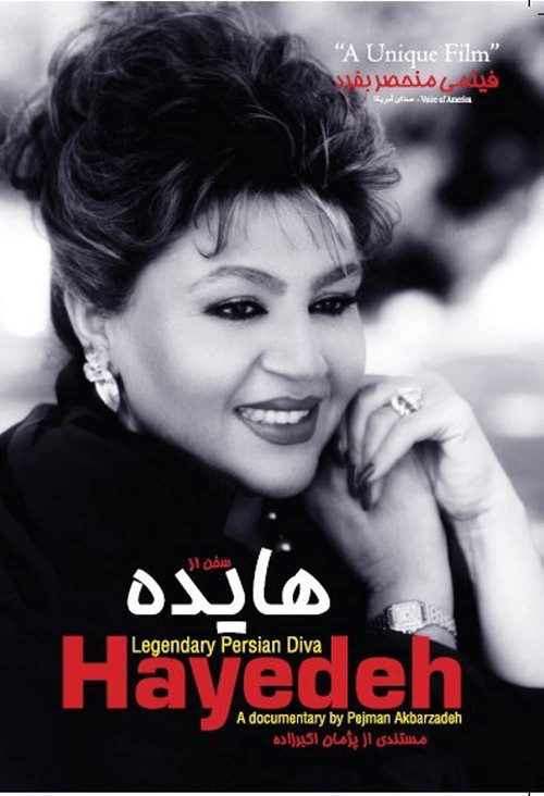 Movie poster for hayedeh: legendary persian diva (2009)