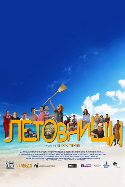 Movie poster for Holiday Makers (2016)