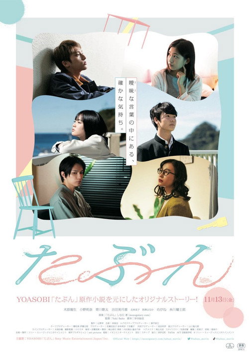Movie poster for Tabun (2020)