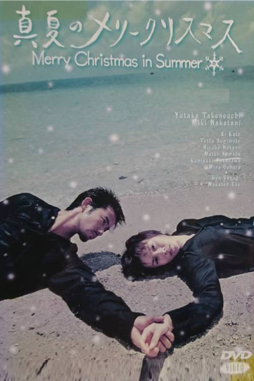 Merry Christmas in Summer poster