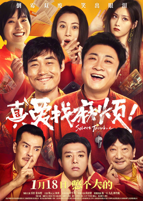 Movie poster for Sweet Trouble (2025)