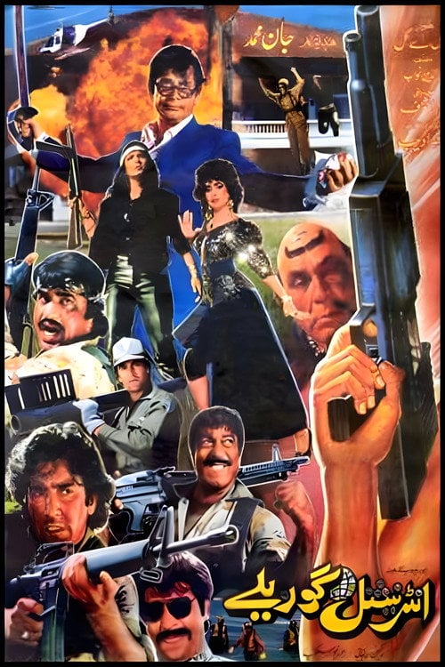 Movie poster for International Gorillay (1990)