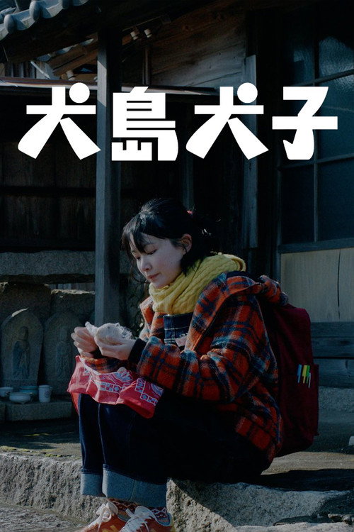 Movie poster for Inujima Inuko (2022)