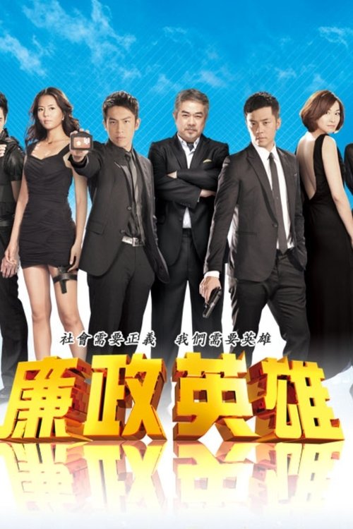 Justice Heroes poster