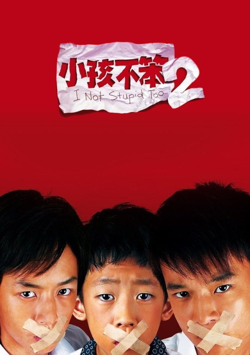 Movie poster for I Not Stupid Too (2006)