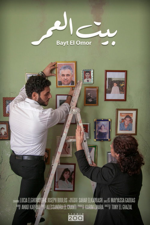 Movie poster for Bayt El Omor (Home of a Lifetime)