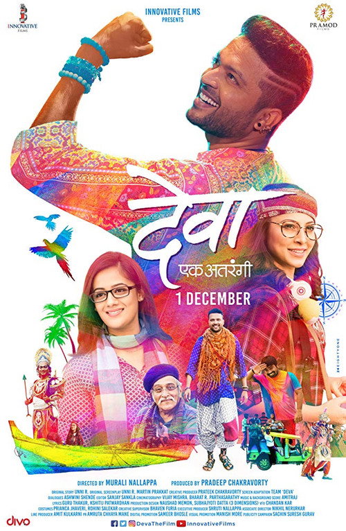 Movie poster for Deva (2017)