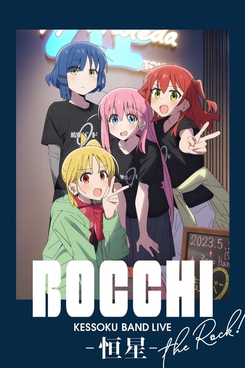 Movie poster for BOCCHI THE ROCK! Kessoku Band LIVE -Kousei- (2023)