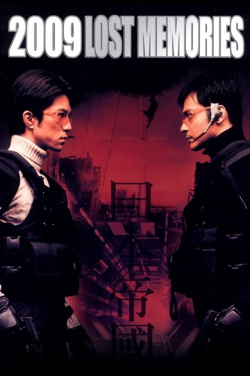 Movie poster for 2009: Lost Memories (2002)