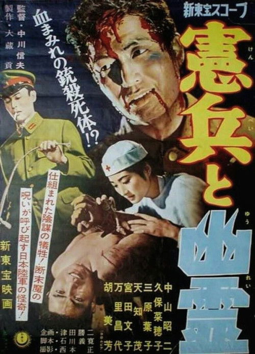 Movie poster for Ghost in the Regiment (1958)