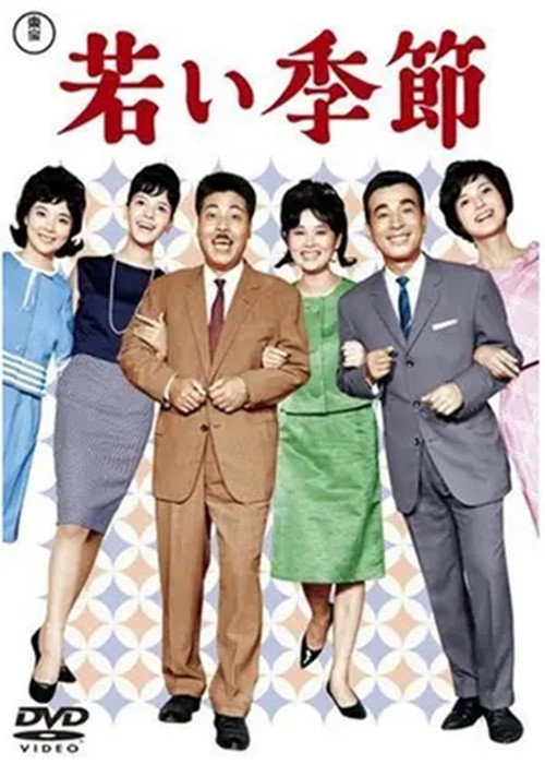 Movie poster for Youth Season (1962)