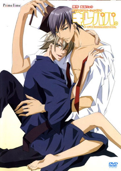 Movie poster for Kirepapa. (2008)