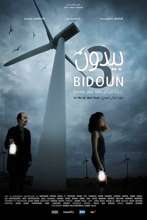 Movie poster for Bidoun 3 (2019)