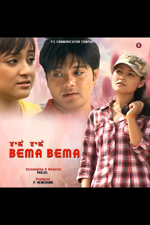 Movie poster for Bema Bema (2011)