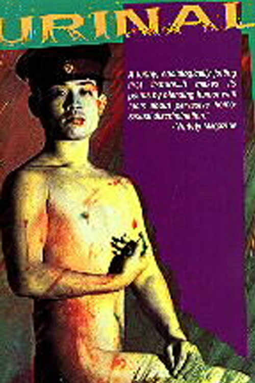 Movie poster for Urinal (1988)