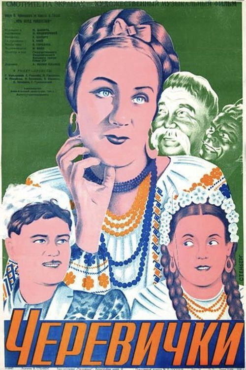 Movie poster for The Slippers (1945)