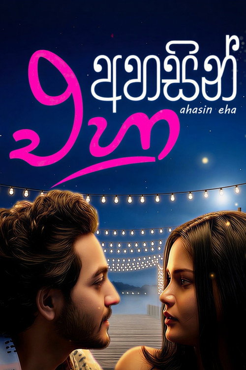 Series poster for Ahasin Eha (2026)