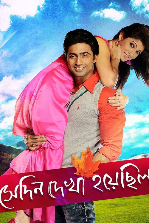 Movie poster for Shedin Dekha Hoyechilo (2010)