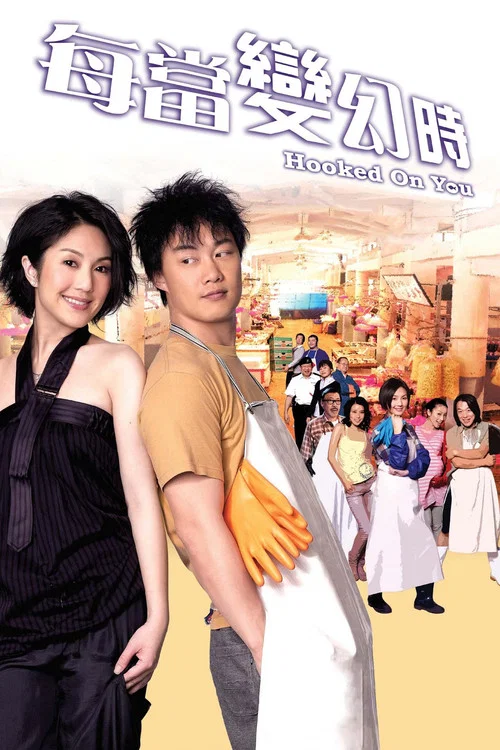 Movie poster for Hooked on You (2007)