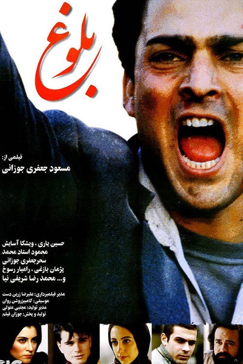 Movie poster for Maturity (2000)