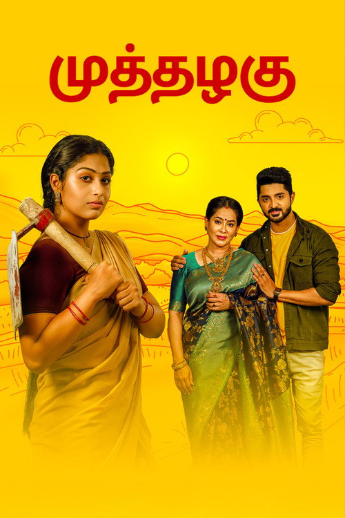Series poster for Muthazhagu (2021)