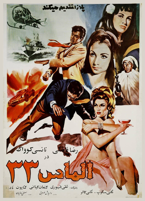 Movie poster for Diamond 33 (1966)