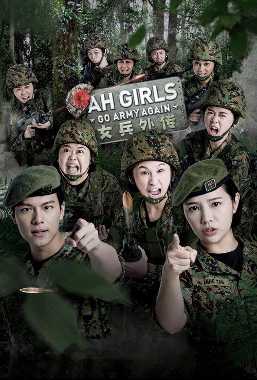 Movie poster for Ah Girls Go Army Again (2022)