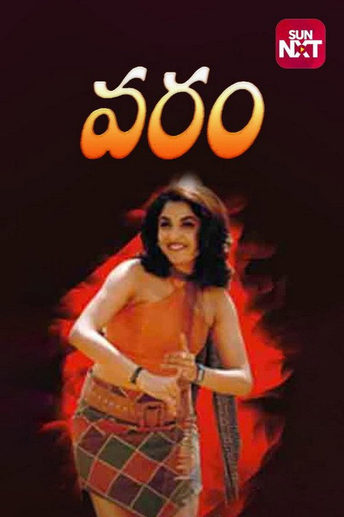 Movie poster for Varam (2004)