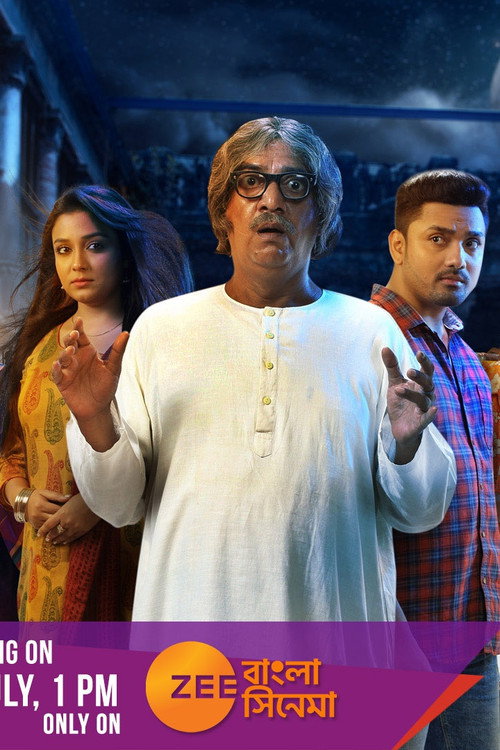 Movie poster for Bancharamer Bagan Bari (2019)