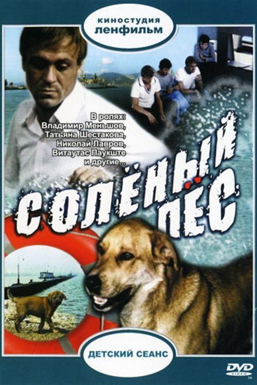 Movie poster for Salty Dog (1974)