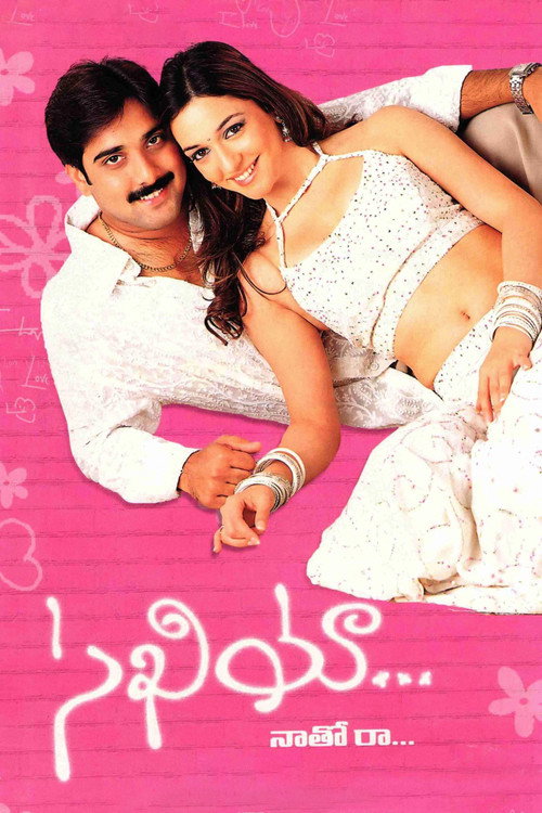 Movie poster for Sakhiya (2004)