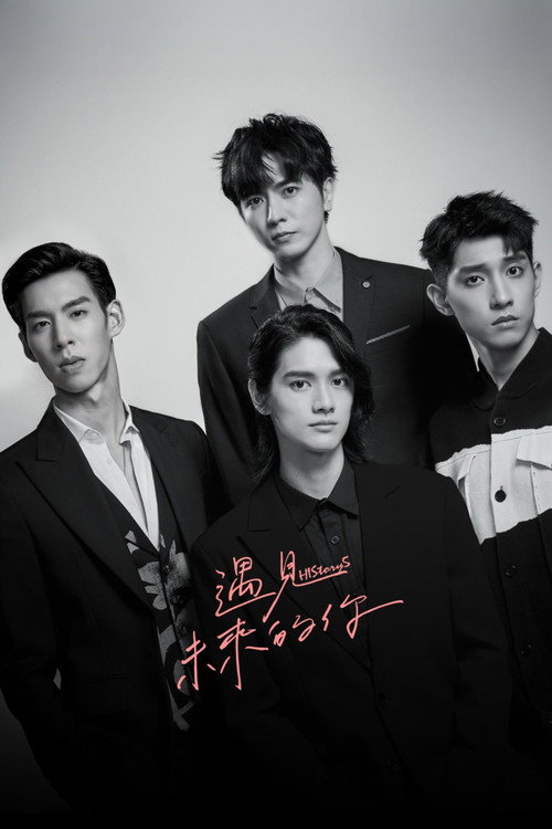 Series poster for HIStory5: Love in the Future (2022)
