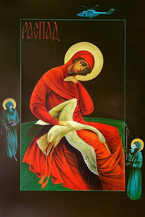 Movie poster for Collapse (1990)